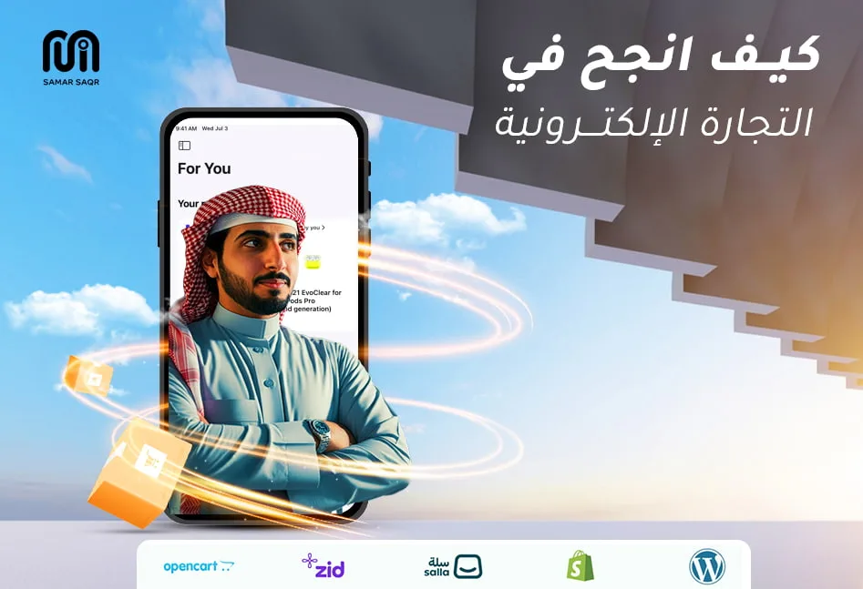 خطه تسويق لنجاح مشروعك الصغير