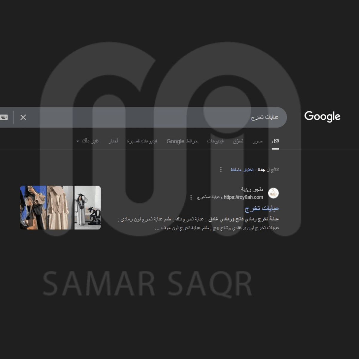 تحسين محركات البحث